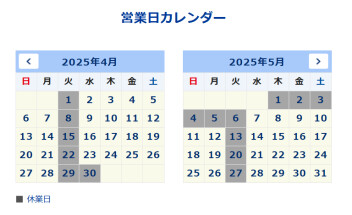 長期休業のお知らせ！！！